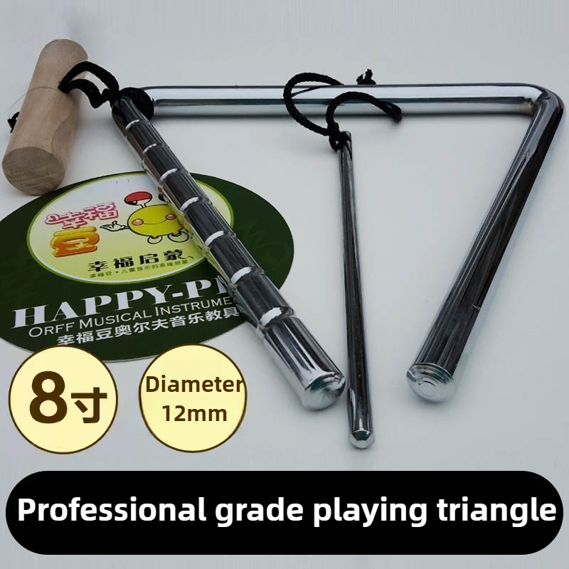 Musical Instrument Triangle - ระนาดสามเหลี่ยมโลหะขนาด 8 นิ้ว ระนาดมืออาชีพ สำหรับเด็ก วงดนตรี